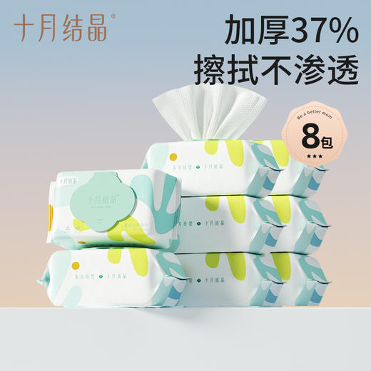 【优惠组合】四叶草婴儿湿巾新生幼宝宝手口屁专用80抽*8包 商品图0