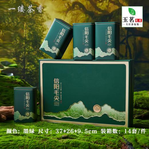 一缕茶香【墨绿.4听毛尖】30元1套.整箱14套 商品图0