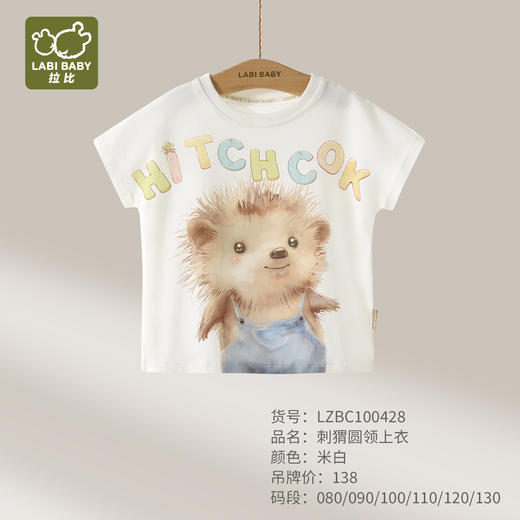 拉比童衣夏刺猬圆领上衣米白j6LZBC100428 商品图0