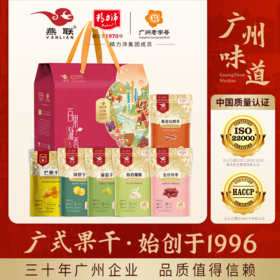 燕联百果凝香果干礼盒（共兴）916g