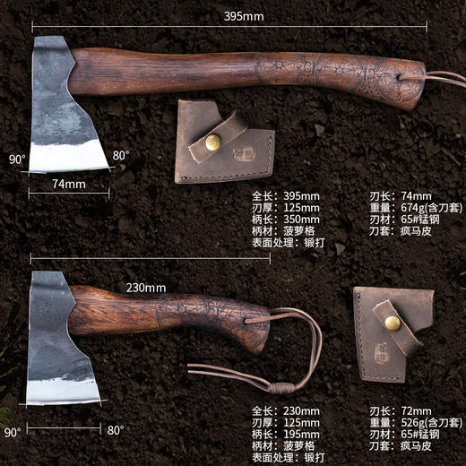 汉道野厨塔罗斧头（小号） 商品图5