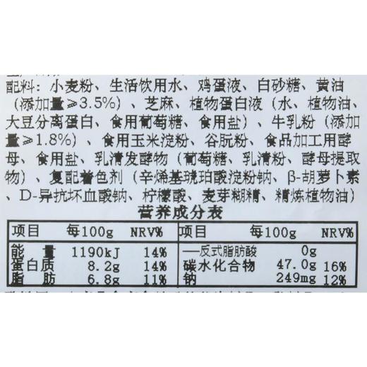 黄油汉堡胚面包1入55g 商品图4
