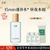 【补水保湿】谷雨月见仙人掌清滢舒润精粹水买400ml送90ml 商品缩略图0
