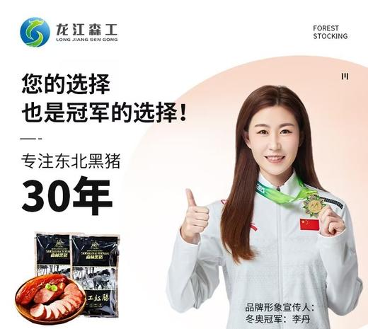 别瞅了！就是400天溜达猪，无科技无狠活儿的地道哈尔滨黑猪肉红肠 商品图10