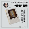 林中响箭 苗炜 著 商品缩略图1