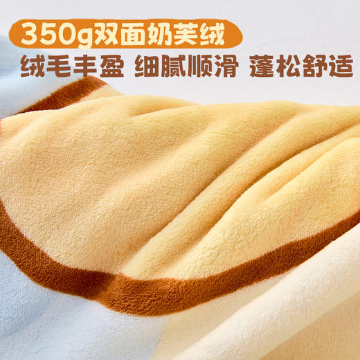 多喜爱 Qi可Qi克奶芙绒毯（奇可晚安曲）【350g双面奶芙绒】【四周包边工艺】【多场景适配】蓬松不压身 双面可用 商品图2