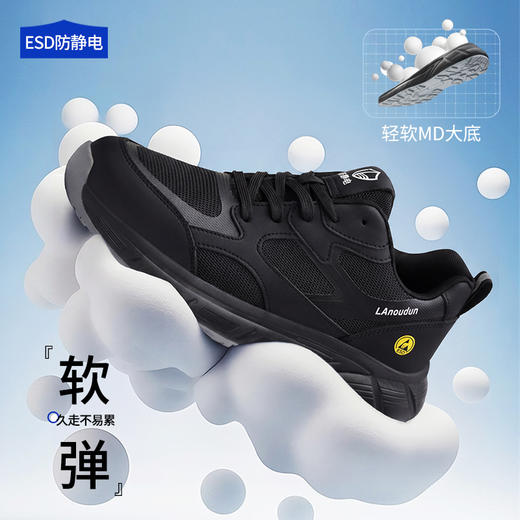 蓝鸥盾四季款新款防静电ESD低帮无包头无中底MD底 商品图5