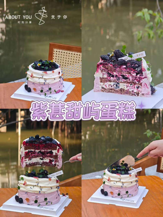 桑葚甜屿  蓝莓花青素蛋糕 商品图1