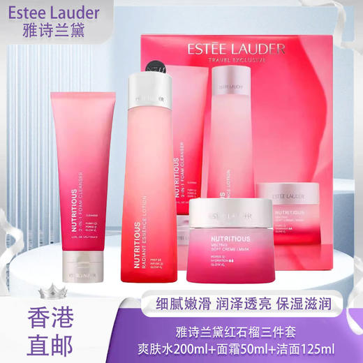 【春季焕新】【香港直邮】【香港免税店🇭🇰】【礼袋】Estee Lauder雅诗兰黛红石榴三件套红石榴爽肤水200ml+红石榴面霜50ml+红石榴洁面125ml 商品图0