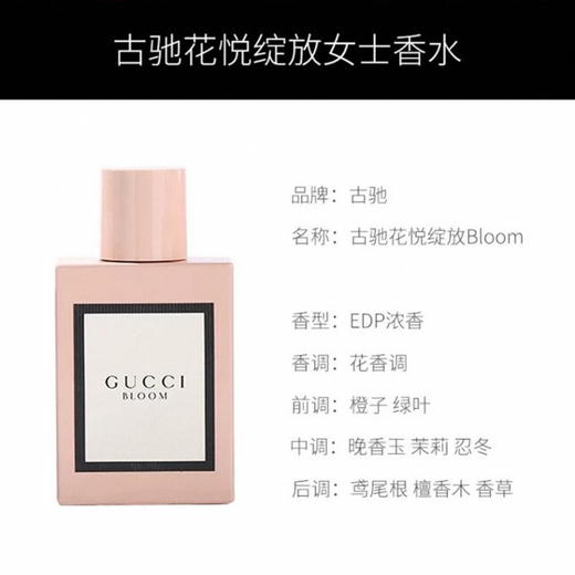 【香港免税店🇭🇰】GUCCI古驰花悦女士EDP浓香水100ml·香港直邮X_bba 商品图2