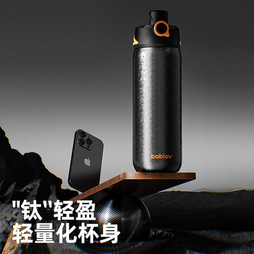 曲线运动钛杯500ml/750ml(72小时发货)-bablov 商品图7