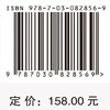 国家创新生态竞争力研究——理论、评价与治理 沈能等 9787030828569 商品缩略图4