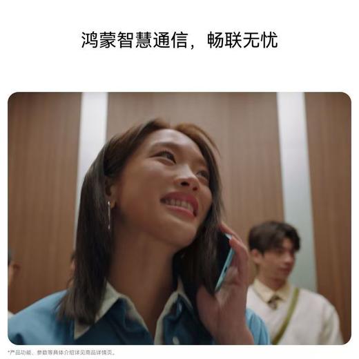 华为畅享 90 Plus 商品图3
