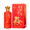 财运系列·平坝窖香老酒 传统工艺酿造53度酱香型白酒 40年基酒味醇棉柔 口感劲爽 礼盒装送礼有面节日乔迁喜庆热烈 商品缩略图8