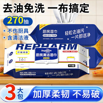 雷帕姆（Repharm）厨房湿巾加量90抽*3 强力去油污油烟机清洁湿巾纸抹布加厚270抽 /家庭清洁/纸品 /清洁纸品 /厨房纸巾 商品图6