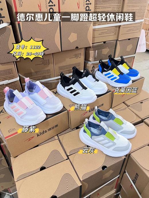 德尔惠超轻儿童运动鞋大合集  26Y03110- 商品图8
