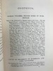 约19世纪后期 沃顿《社交界的才子俊男》（全2卷） 20幅版画肖像插图 真皮精装32开 商品缩略图4