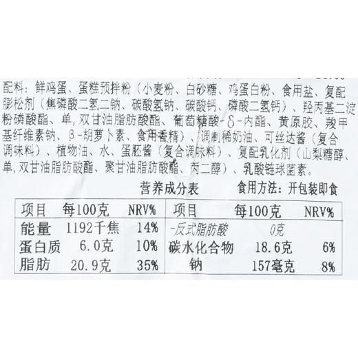 原味瑞士卷蛋糕(2片)100g 商品图4