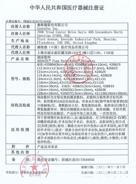 康维德爱康肤泡沫敷料 压疮褥疮贴 吸收渗液 420631/420633/420637/420635无黏边 商品图12
