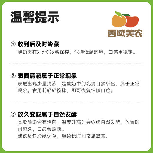 西域美农 每日24菌酸奶无蔗糖酸奶 1kg 轻负担放心喝 内蒙酸奶 商品图4