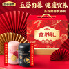 五谷磨房-食养礼礼盒856g（黑豆+红豆） 商品缩略图0