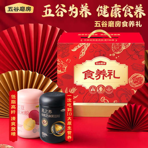 五谷磨房-食养礼礼盒856g（黑豆+红豆） 商品图0