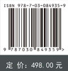 浙江武义大型真菌 9787030849359 商品缩略图4