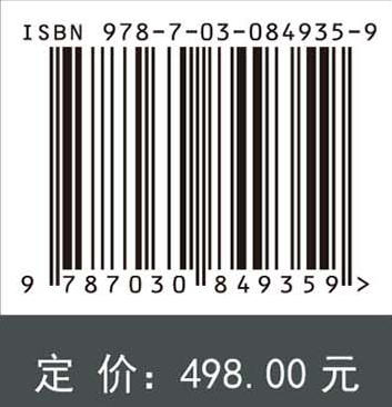 浙江武义大型真菌 9787030849359 商品图4
