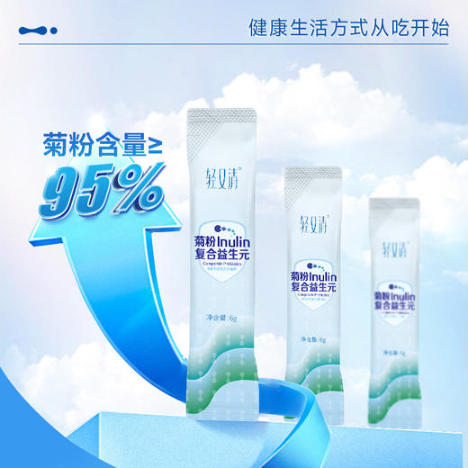 菊粉复合益生元*6 盒  盒/84g(6g*14条) 商品图2