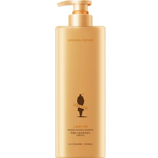 阿道夫人参自然洗发水（祛屑止痒）500g+人参自然沐浴露（天参丽质）500g+人参自然护发素（五项专研）300g 商品图1