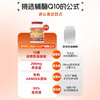 心梗套装 金质磷虾油+辅酶Q10｜纯南极磷虾油金质阿蒙森纪念版 90粒/瓶+NYO3强效辅酶Q10 90粒/瓶 NYO3 商品缩略图7