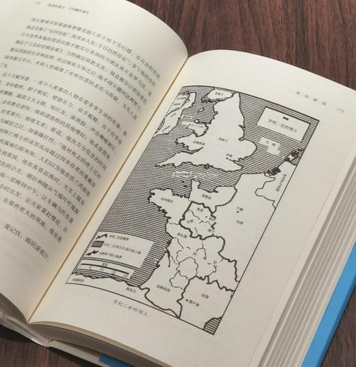 【特惠】《英语民族史》，精装，全4册，32开，[英]丘吉尔著，浙江人民出版社2023年一版一印，定价：312元，售价：95元。 商品图8