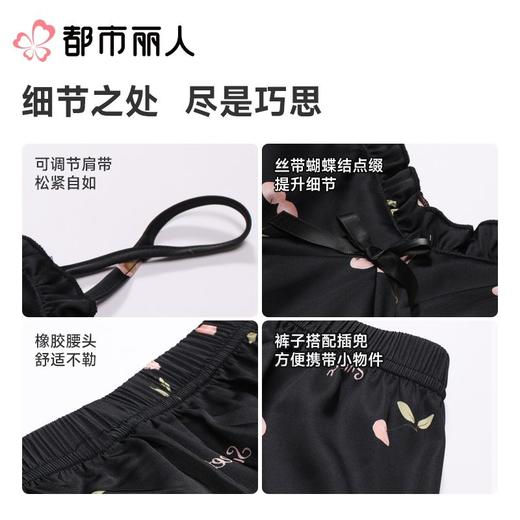 都市丽人睡衣女士睡衣薄家居服冰雪丝印花睡衣女士丝质吊带套装有杯垫吊带短裤LHC2D8 商品图3