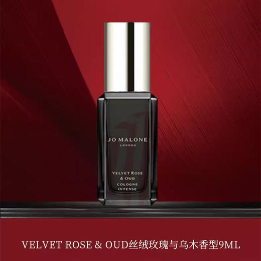 【香港免税店🇭🇰·2套送黑鸦片香水】Jo Malone London/祖玛珑x限定馥郁香氛礼盒经典5只装绯红虞美人+丝绒玫瑰与乌木+乌木与佛手柑+柏木与葡萄藤+末药与冬加豆·海淘香港直邮 商品图1