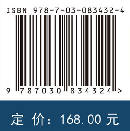 基于机器学习的径流适应性预测研究 罗军刚 杨雪 左岗岗 9787030834324 商品图4