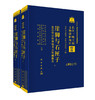 崖脚与石匣子——忠县郑公村墓地考古发掘报告（全二册） 9787030836694 商品缩略图0