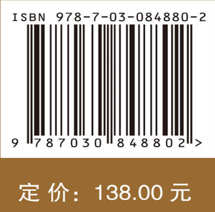 新兴产业颠覆性技术创新——机理、路径与政策 武建龙 鲍萌萌 9787030848802 商品图4