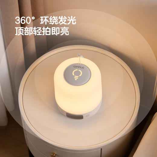 欧普 栖眠 一拍即亮床头小夜灯 商品图4