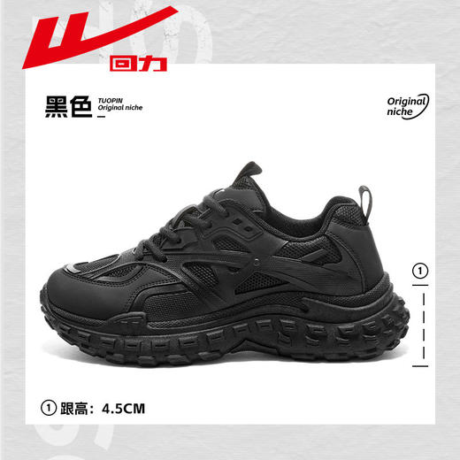 回力男鞋2026春季爆款百搭黑色男士老爹鞋轮胎鞋子男款休闲运动鞋WXY(S)-1903N 商品图4