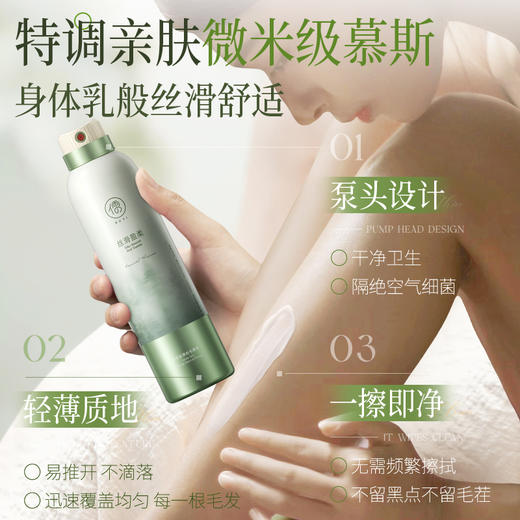 【⚡抢！第2件0元，需拍2件】 脱毛膏私密处去脱毛男女士专用脱腋下腿毛密去阴全身永比基尼|儒意官方商城 商品图2