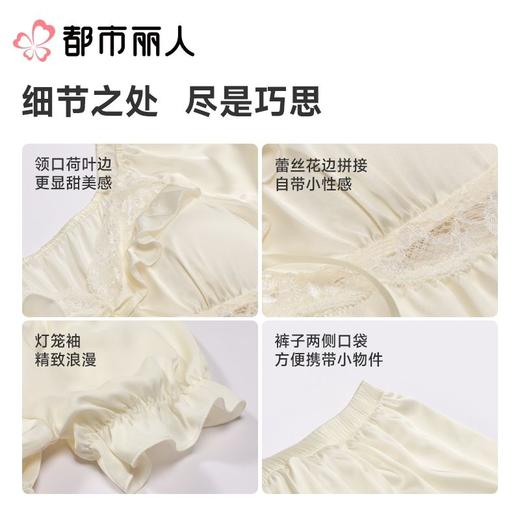 都市丽人睡衣女士睡衣薄家居服冰雪丝睡衣女士丝质短袖套装有杯垫吊带短裤LHC2E1 商品图3