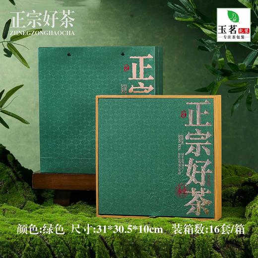 正宗好茶【绿.30摆泡毛尖】28元1套.整箱16套 商品图1