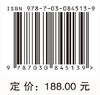 北京都市区居民职住空间关系研究 张学波 宋金平 于伟 9787030845139 商品缩略图4