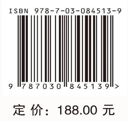 北京都市区居民职住空间关系研究 张学波 宋金平 于伟 9787030845139 商品图4