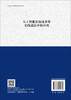 人工智能在混沌基带无线通信中的应用 尹慧平 任海鹏 9787030842800 商品缩略图1