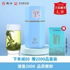 2026新茶上市徽六特一级六安瓜片绿茶茶叶50g潜香2000 商品缩略图0