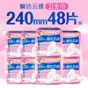护舒宝革新瞬洁云感棉卫生巾日用组合240mm48片姨妈巾京东自营官方旗舰 /个人护理 /女性护理 /卫生巾 商品缩略图3