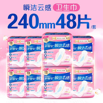 护舒宝革新瞬洁云感棉卫生巾日用组合240mm48片姨妈巾京东自营官方旗舰 /个人护理 /女性护理 /卫生巾 商品图3