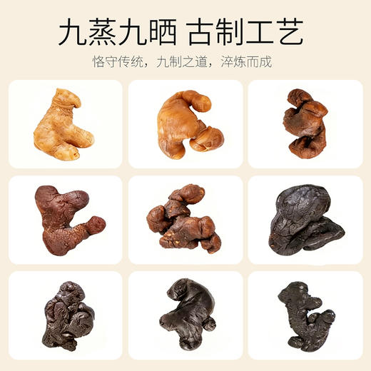 杞里香70g罐装、150g盒装即食九制黄精；九华山多花黄精，九蒸九晒、地道黄精独立便携真空小袋包装，开袋即食（有机款及非有几款任选） 商品图4