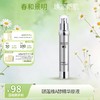 【春日特供】颐莲维A醇面部精华液早C晚A精华30ml 商品缩略图0